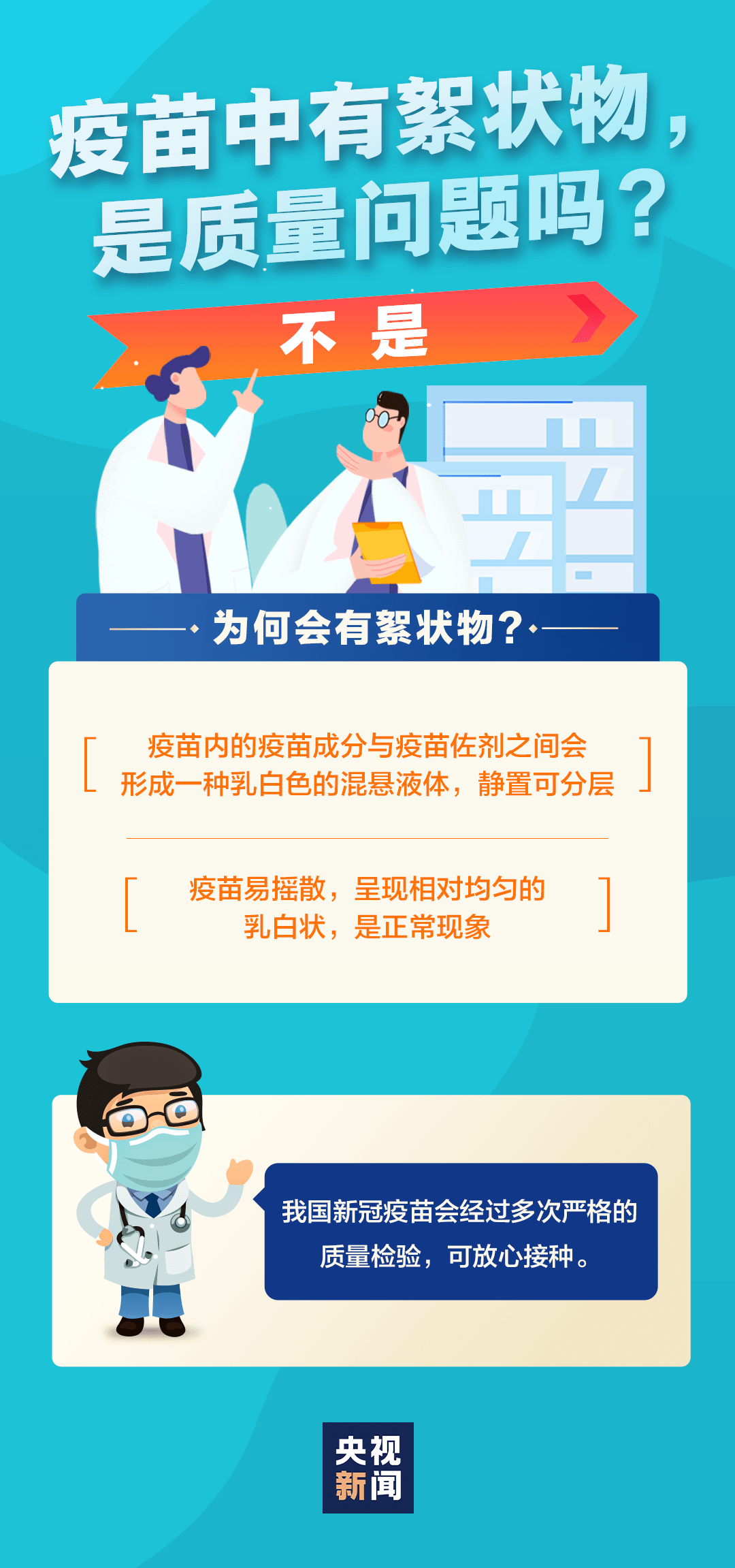 2025新澳门精准正版图库警惕虚假宣传、全面解答与解释落实