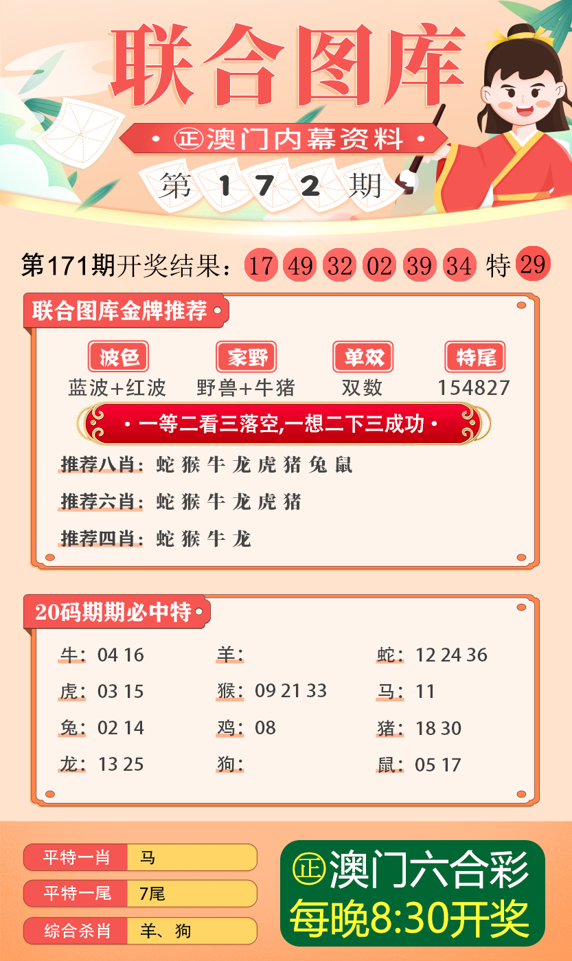 新澳2025今晚开奖资料四不像，全面释义、解释与落实