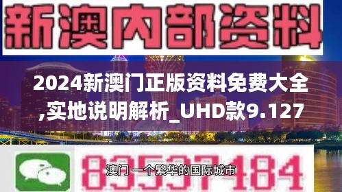 2025澳门今晚必开一肖警惕虚假宣传-全面释义与解释落实