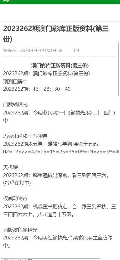 2025年澳门免费资料,正版资料、详解释义与解释落实