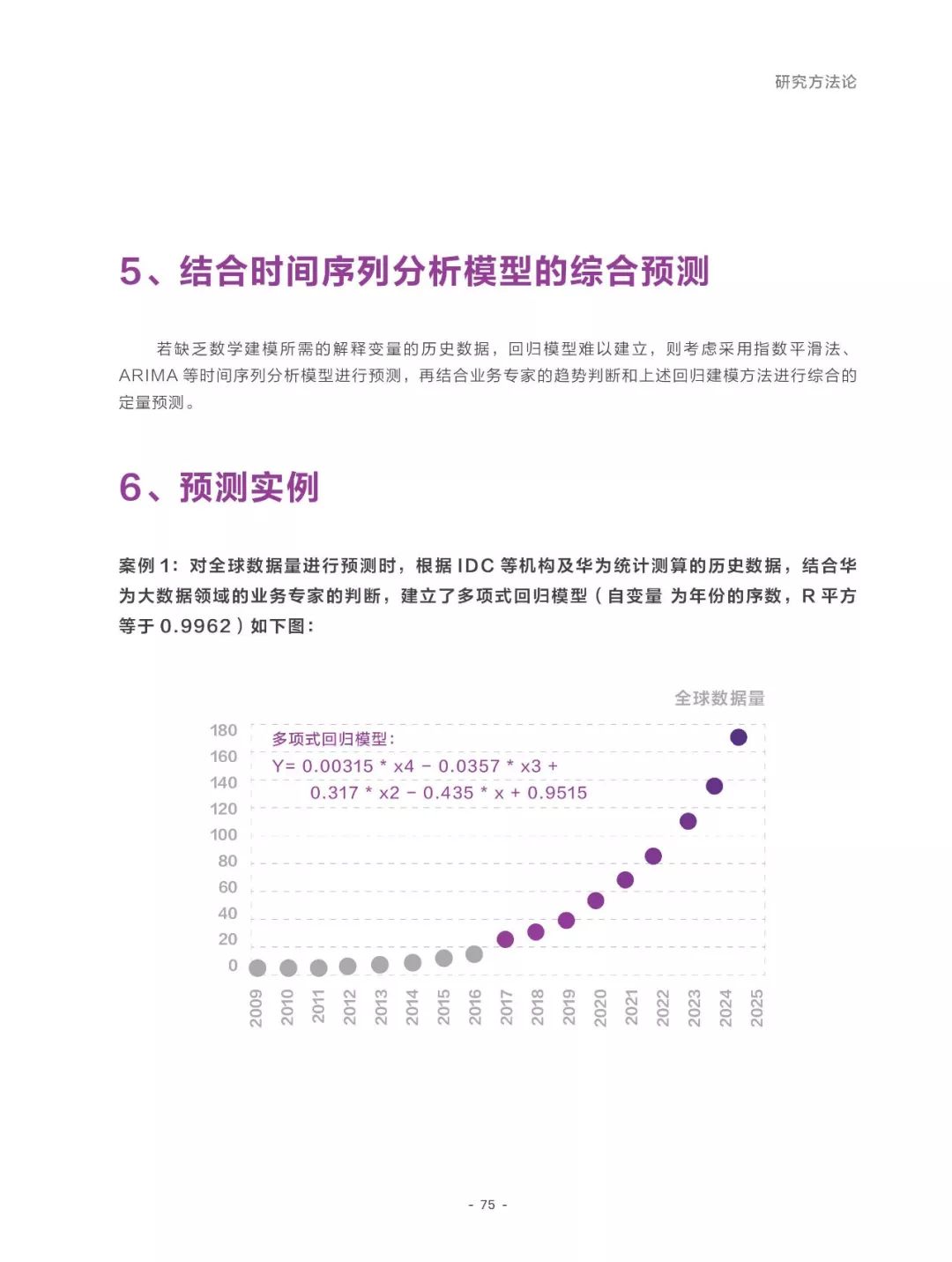 2025精准资料免费提供最新版全面释义、解释与落实